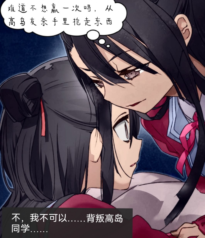 你其实一直嫉妒着她吧