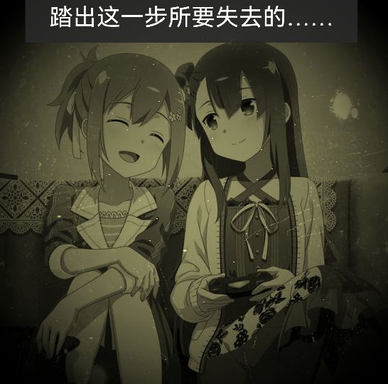 对不起，回不到从前了