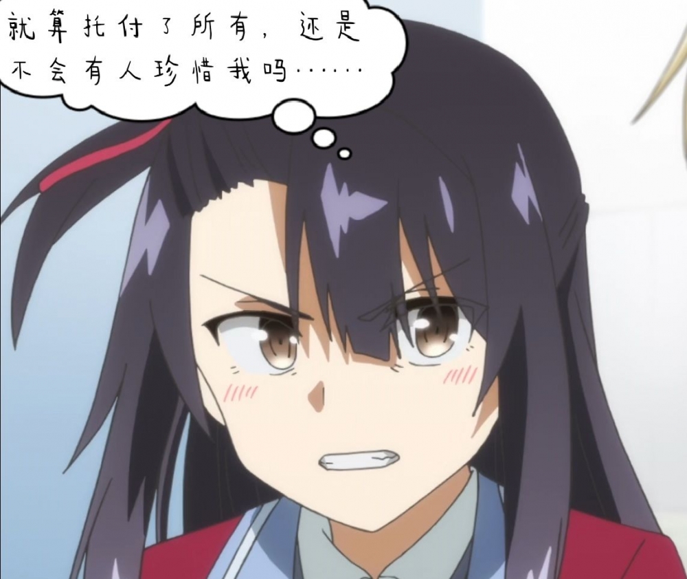 为什么还是输了……