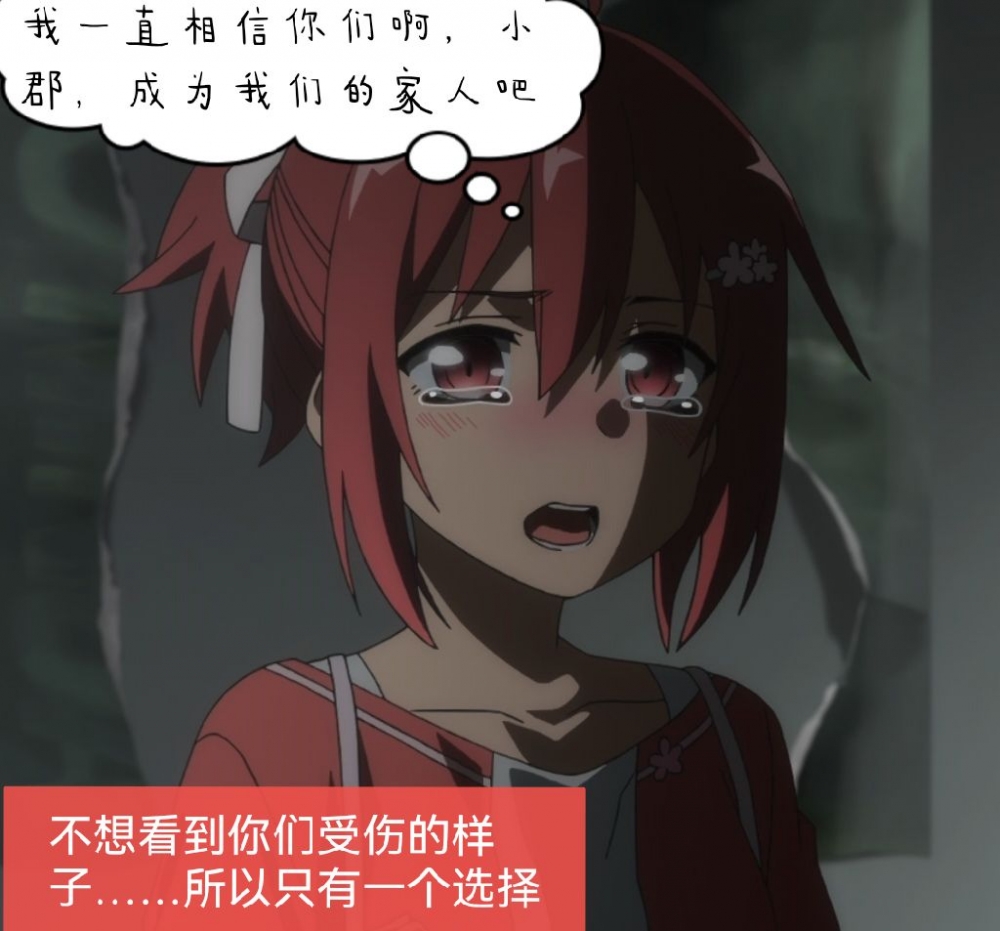 友奈不想让你们受伤