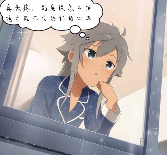 古波藏的青春烦恼