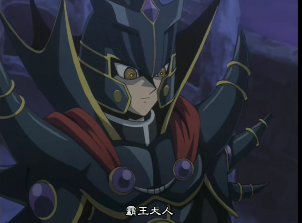 霸王（黑化十代）