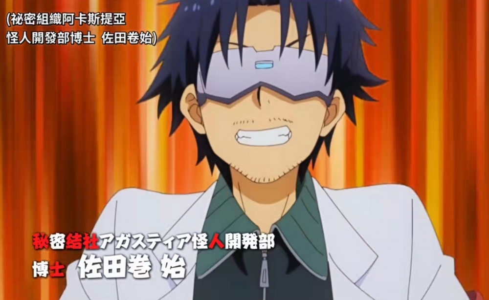 源赖氏·佐天 博士