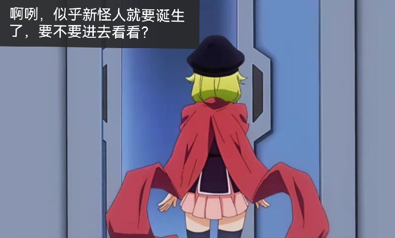 在总部出没的首领