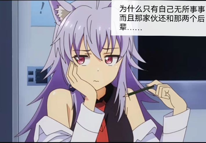 沃尔夫，你最没用了