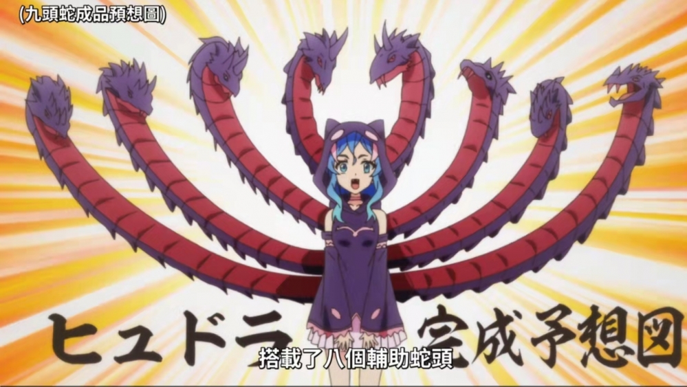 九头蛇·许徳拉