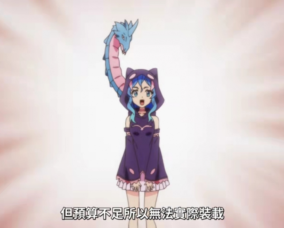 实际做出来……