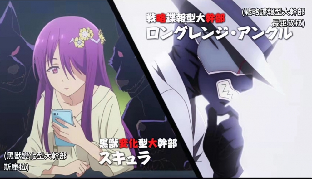 斯库拉和长距叔叔