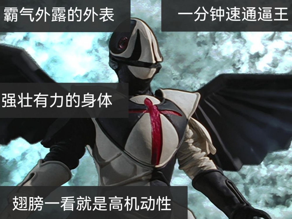 真正的破灭魔人