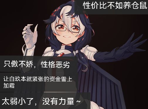 虚假的破灭魔人