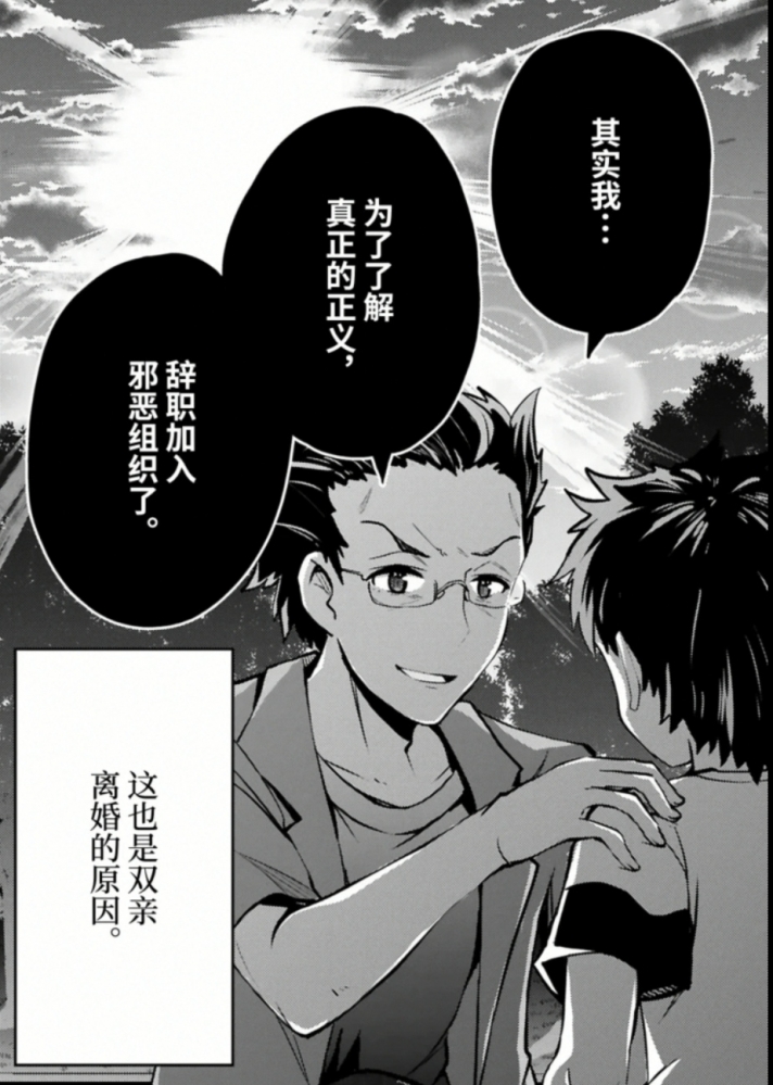 佐田卷健司的过去