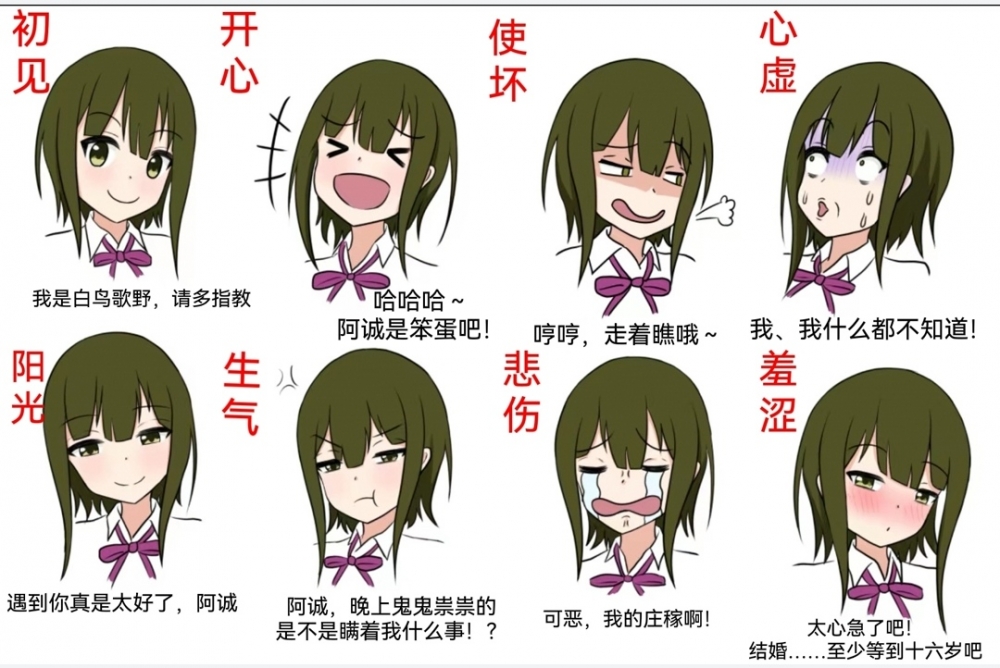 农业王的表情管理
