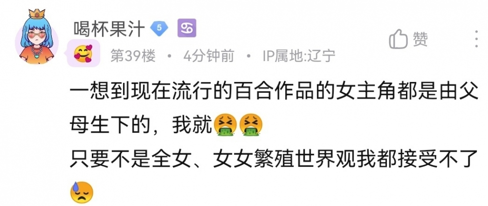 反腮动物上网了？