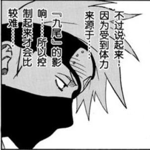 九尾的影响