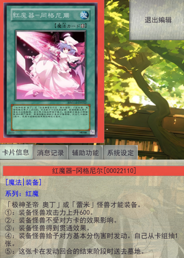 红魔器-冈格尼尔