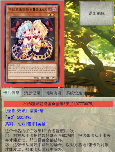 不给糖果就捣蛋