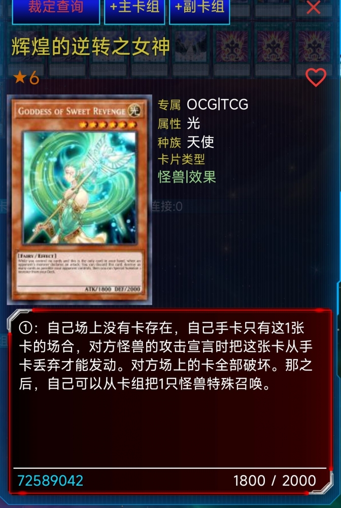 辉煌的逆转之女神