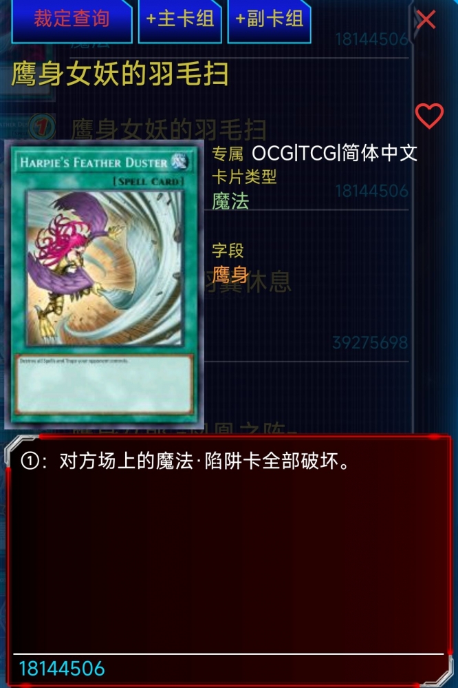 鹰身女妖的羽毛扫