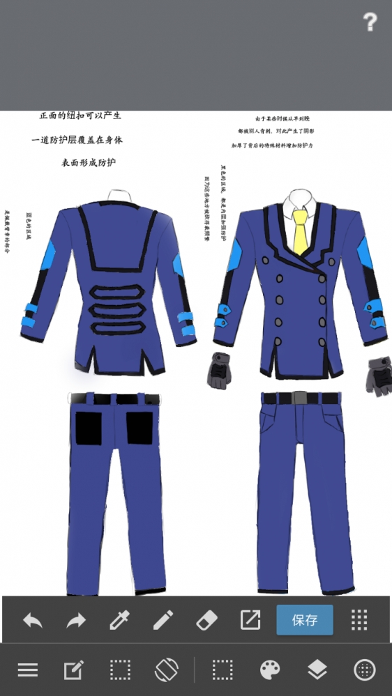 被背刺心理阴影者制服