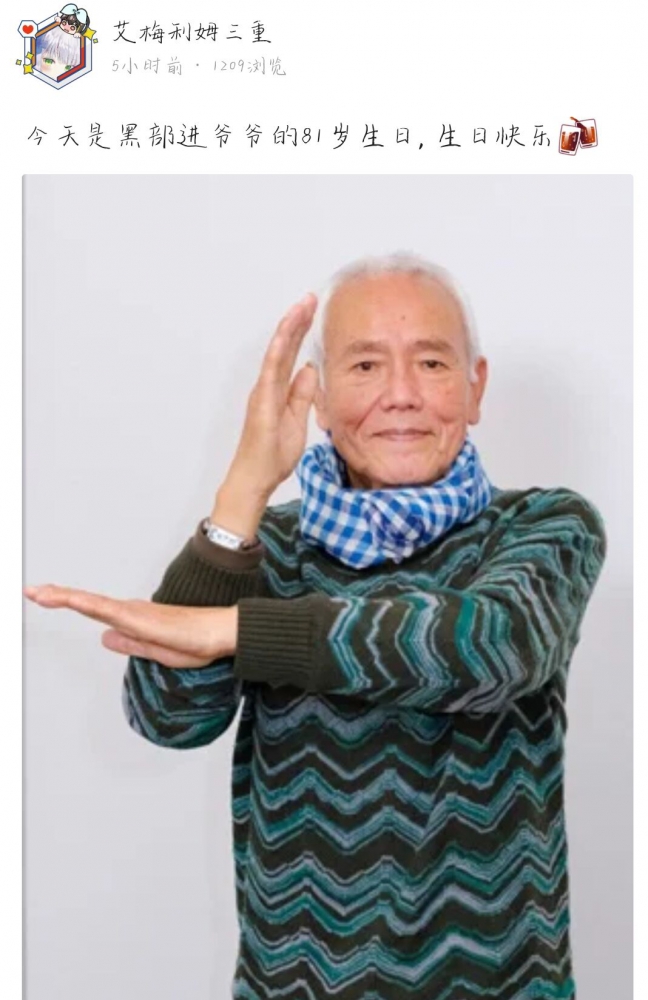 生日快乐！
