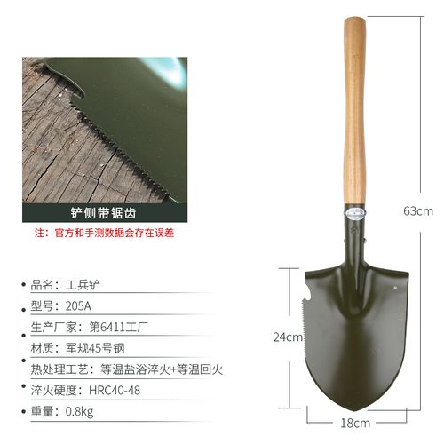 205A型工兵铲