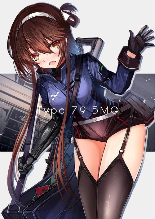 79式