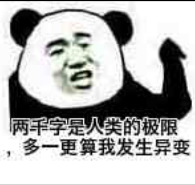 怒我直言