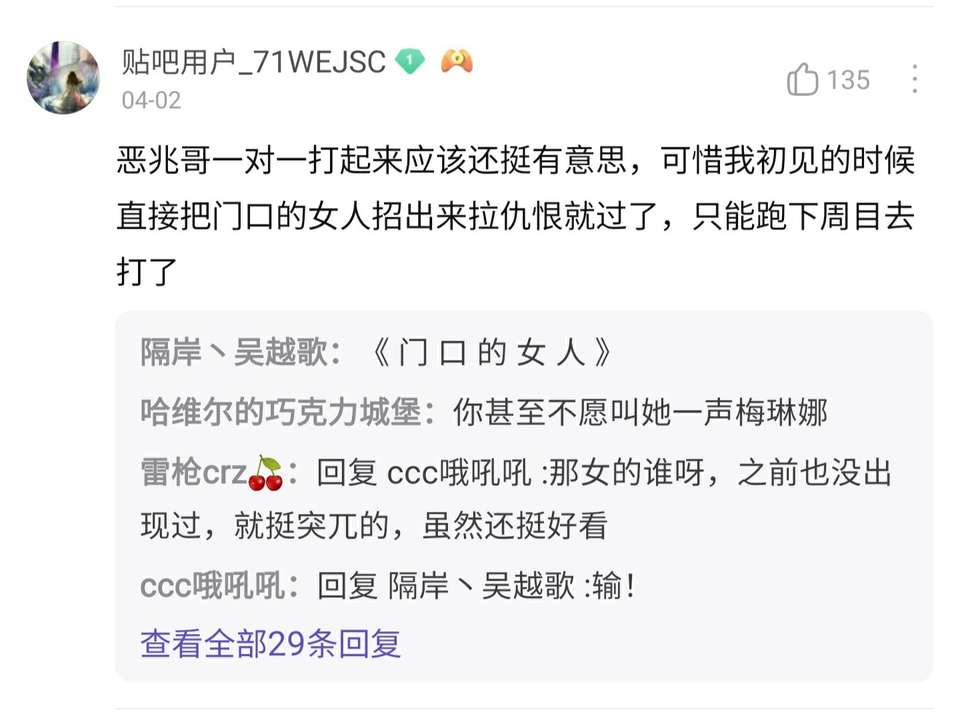 门口的女人