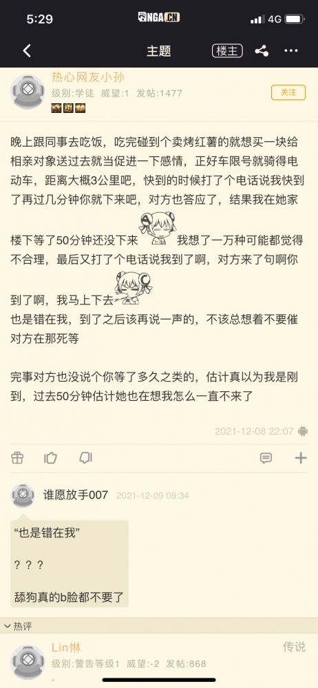 舔狗是真的牛批