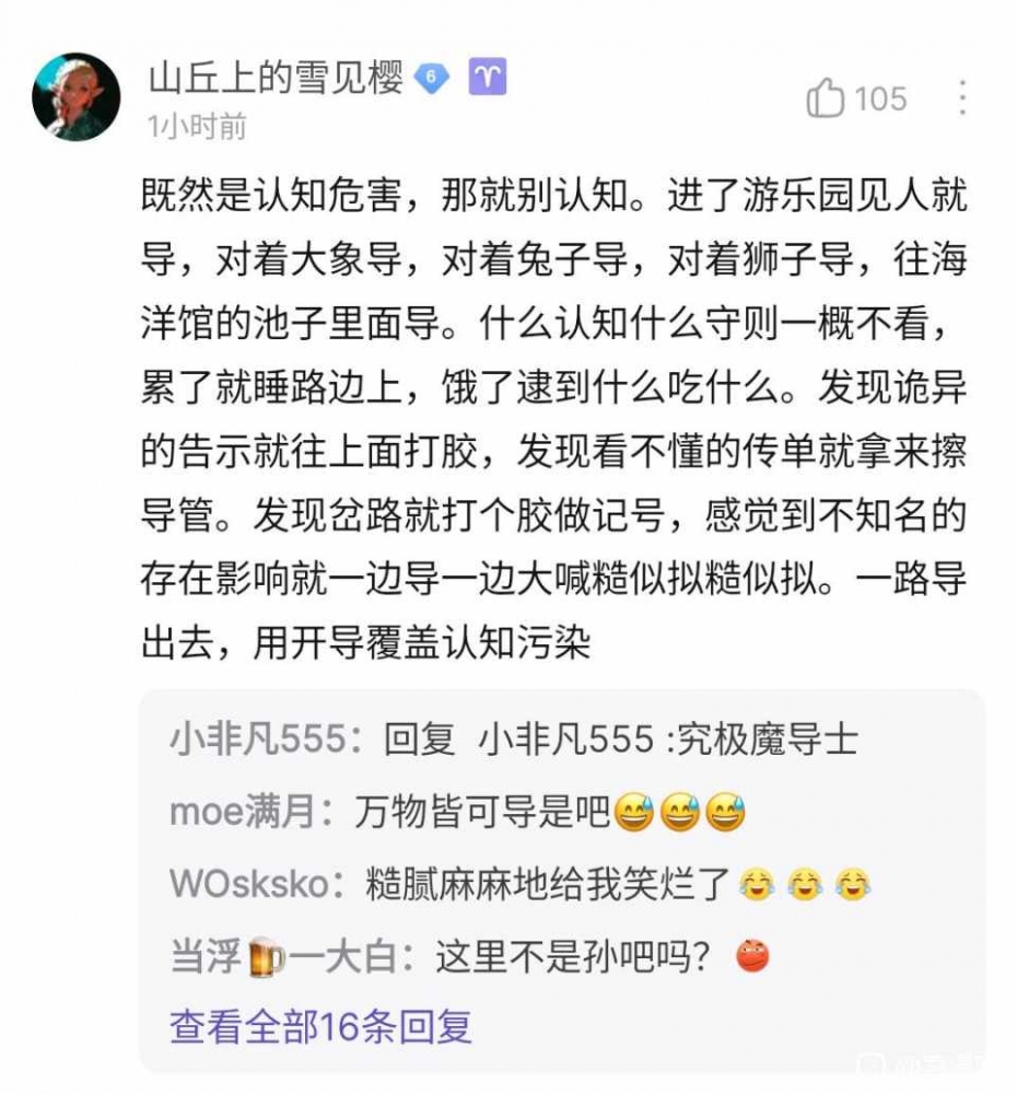 万物皆可开导!