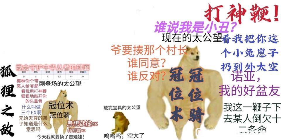 太公望2333