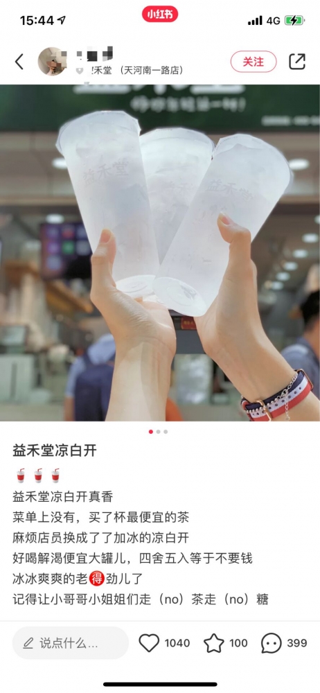绝绝子，花钱喝凉白开