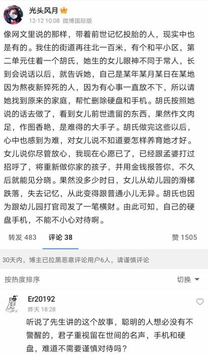 要留清白在人间