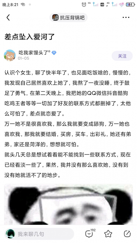 哈人