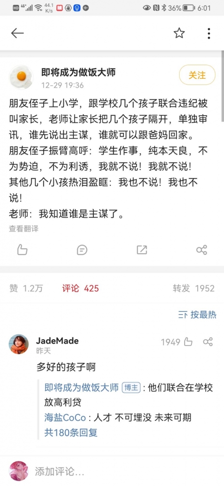 引刀成一快