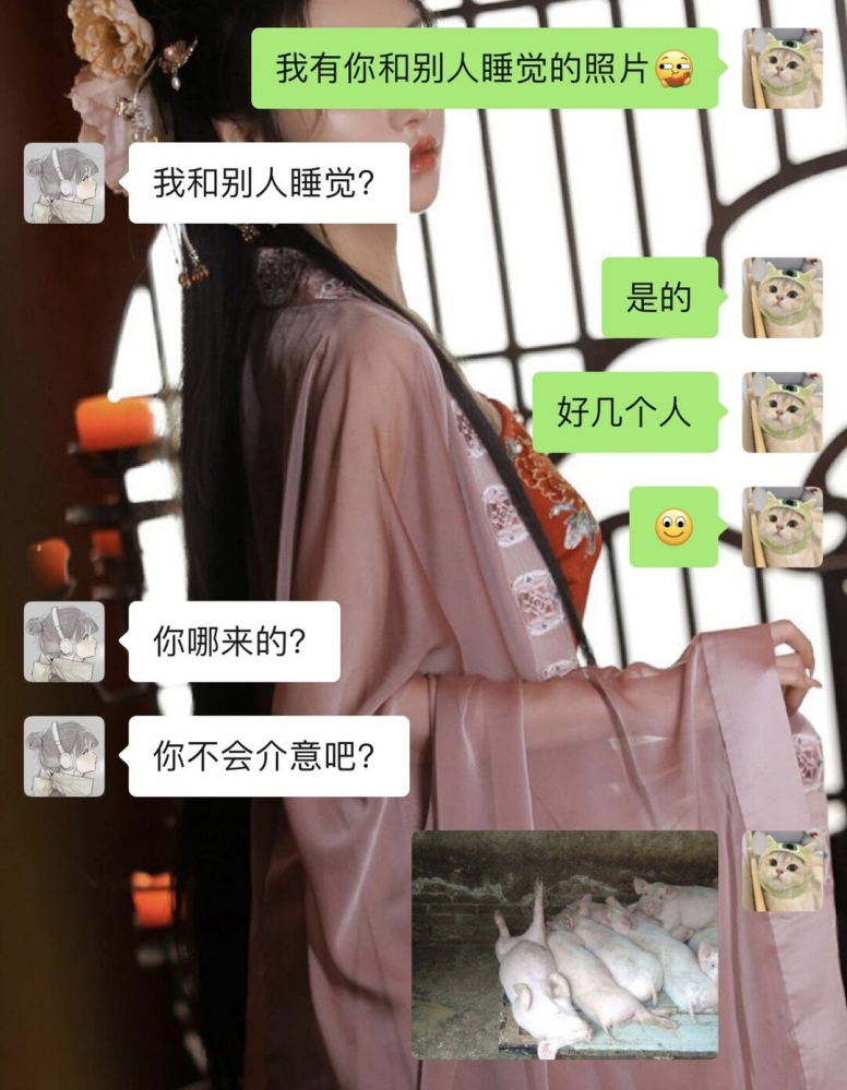 “你不会介意吧?”