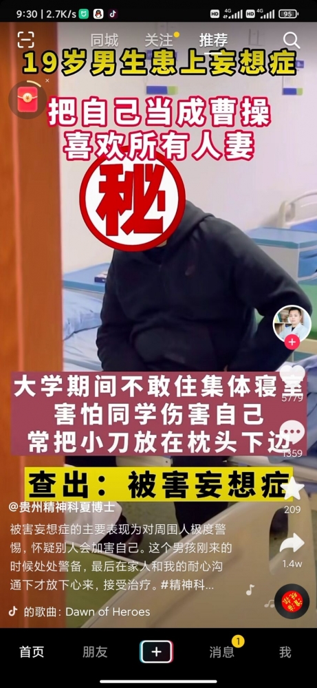曹贼转世是吧