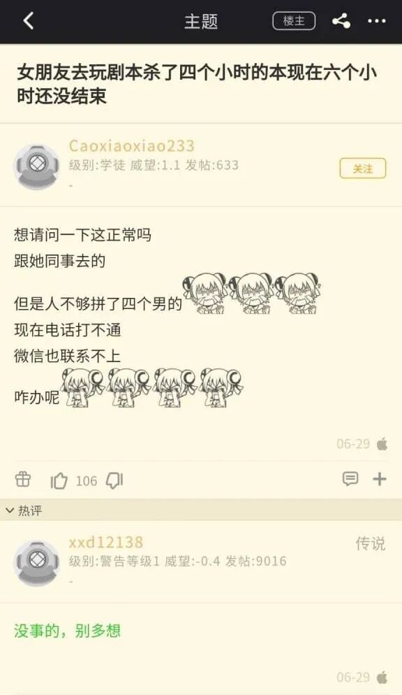 字体亮了