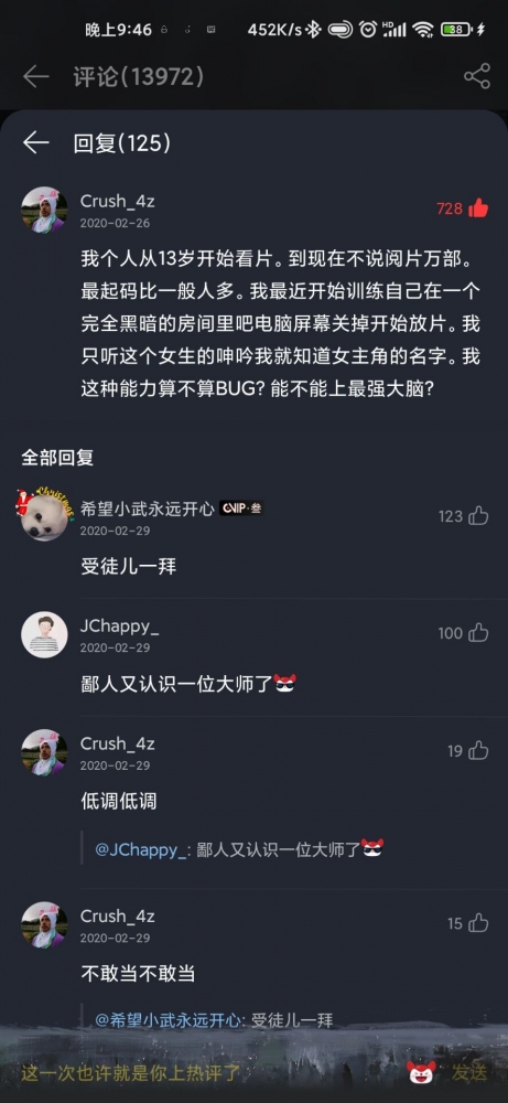 高手在民间