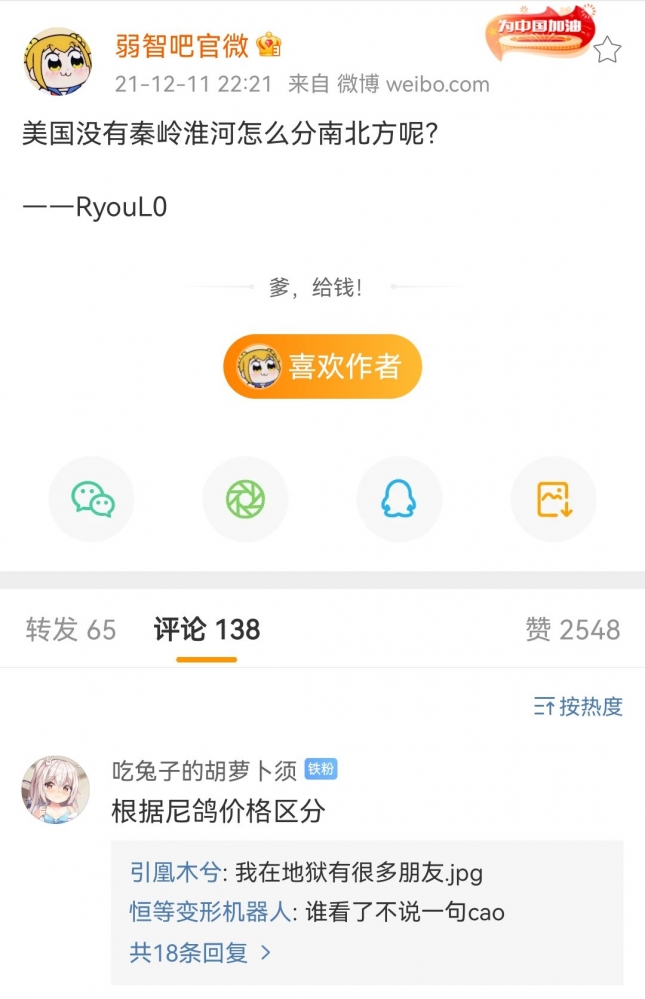 什么地狱笑话