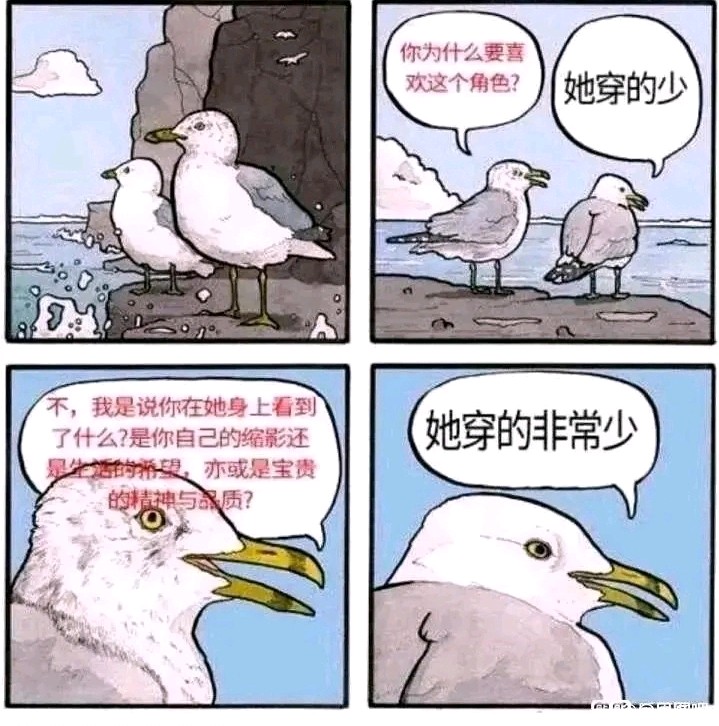 为什么喜欢