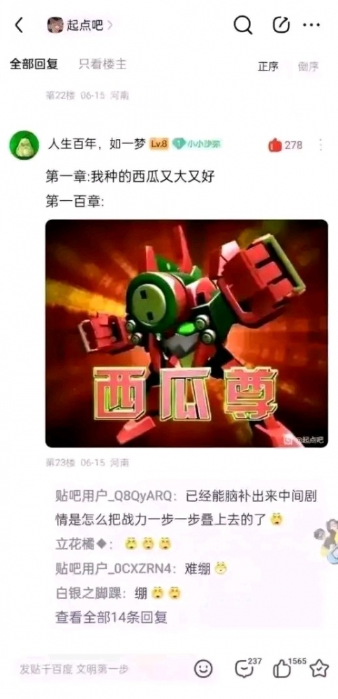 战力膨胀中