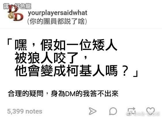 无言以对