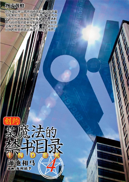 取材自魔禁,第一次看
