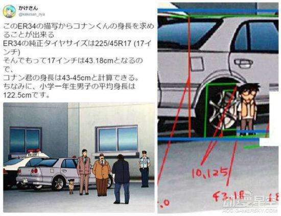 柯南的身高