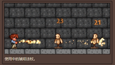 琥珀矢