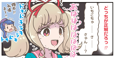 慌得一批的来希