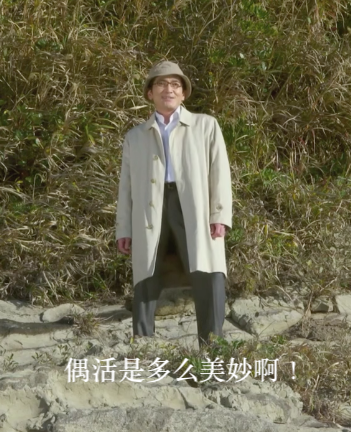 鸣泷:偶活是多么美妙