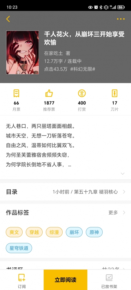 中午数据