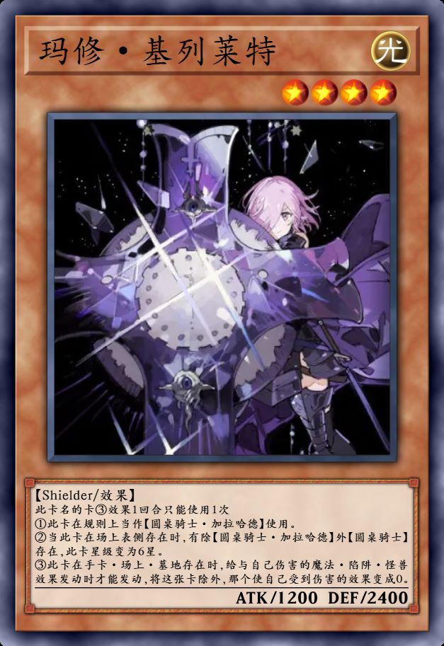 玛修·基列莱特